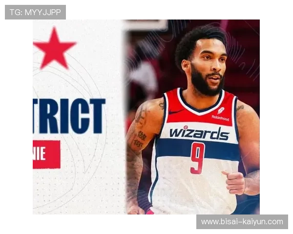 华盛顿奇才全新赛季展望与核心阵容潜力分析解读