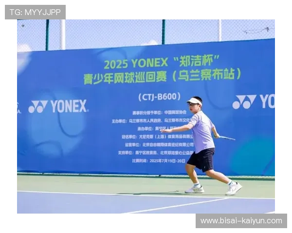 网球世界巡回赛新赛季启动 豪华阵容亮相激战正酣