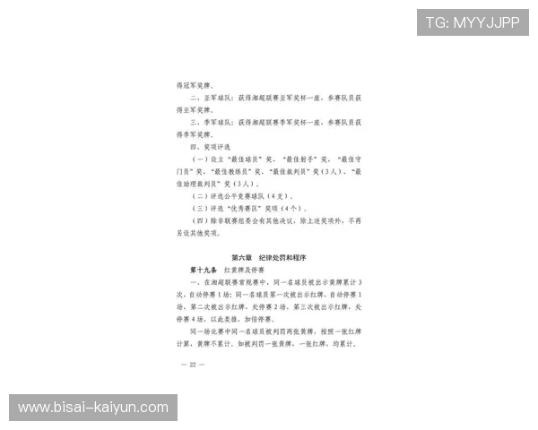湘超联赛最新赛季精彩回顾与球队实力全面解析