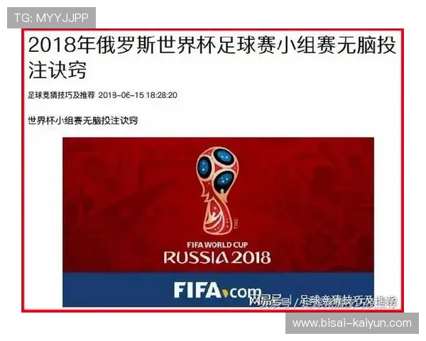 足球投注技巧解析：如何提高比赛预测准确性与赢利机会