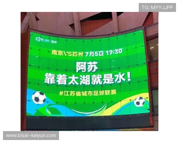 苏州超级联赛赛程更新：最新比赛时间和场地安排全面解析