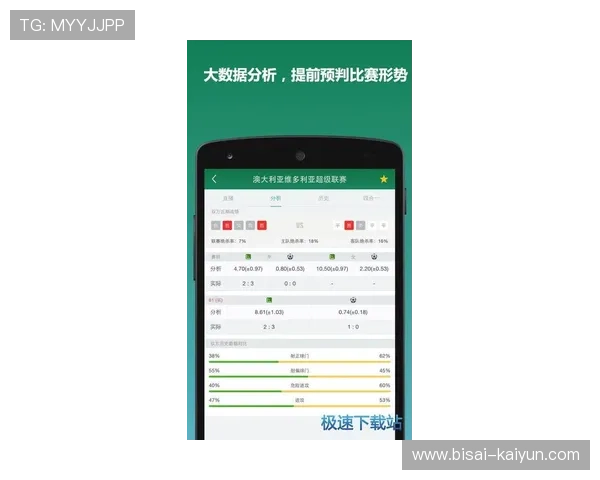 全球足球赛事数据全面分析与实时动态平台